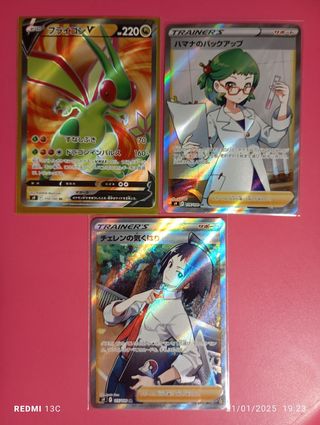 Pokémon brillant stars 3 cartas