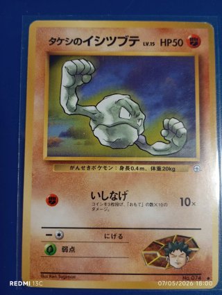 Pocket Monster 3 cartas