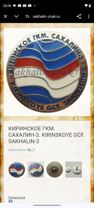 Insignia plataforma Rusa