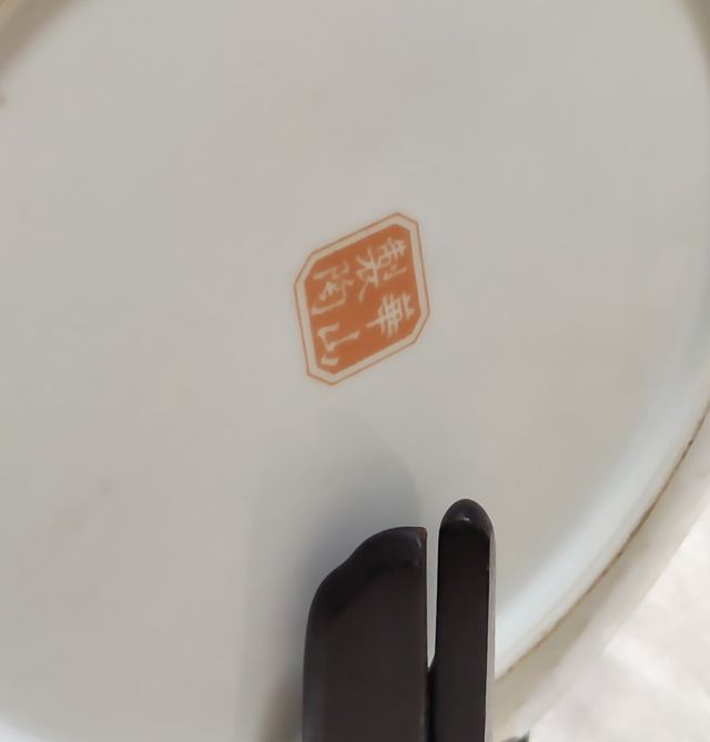 Plato de porcelana Imari, Japón