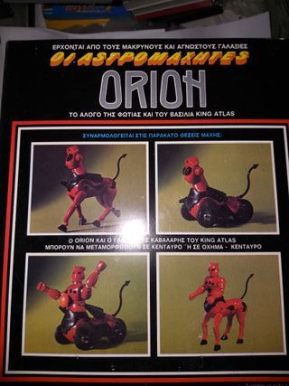 micronauti cavallo orion elgreco