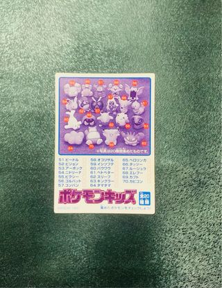 Pokemon Kid’s Mini Cards - Cartas Pokemon