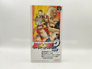 Fatal Fury 2 Garou Densetsu Super Famicom SFC snes