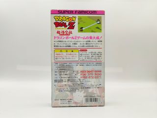 Dragon Ball Z Chou Gokuuden Totsugeki Hen SFC JAP