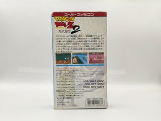 Dragon Ball Z Super Butoden 2 Super Famicom snes