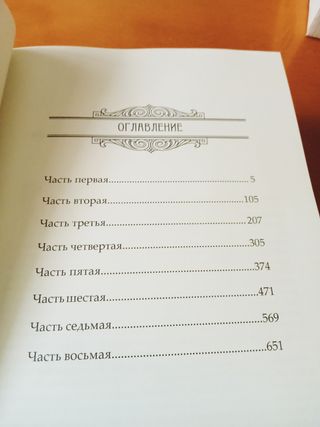 Anna Karenina - Анна Каренина (Illustrated) (Russian Edition)