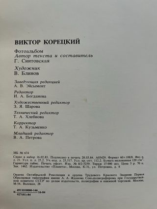 Libro Carteles y pósters de la Unión Soviética