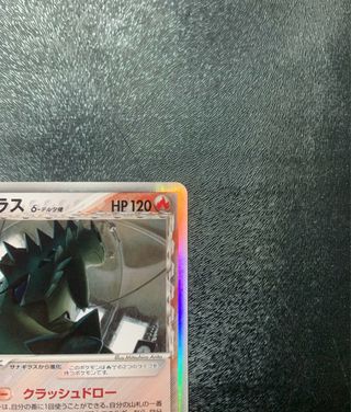 Tyranitar 1ed HOLO Holon Res Tow - Cartas Pokemon