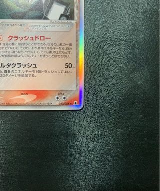 Tyranitar 1ed HOLO Holon Res Tow - Cartas Pokemon