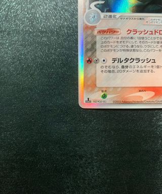 Tyranitar 1ed HOLO Holon Res Tow - Cartas Pokemon