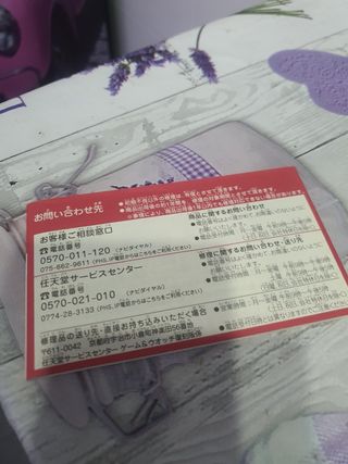 Nintendo game watch ball