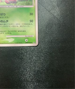 Roserade HOLO Dp1 - Cartas Pokemon