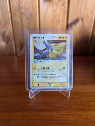 Duo Manetric Holo JAP