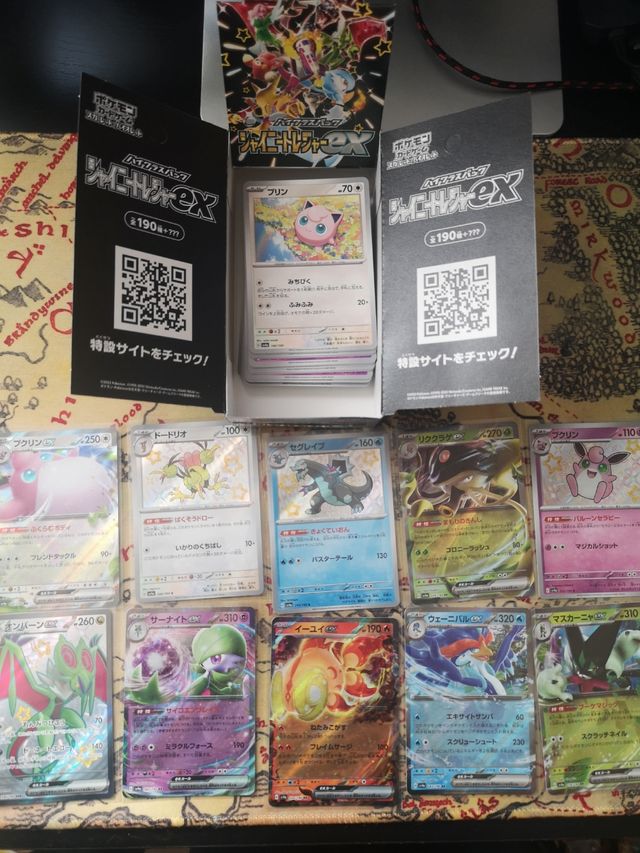 Shiny treasure ex. Pokemon