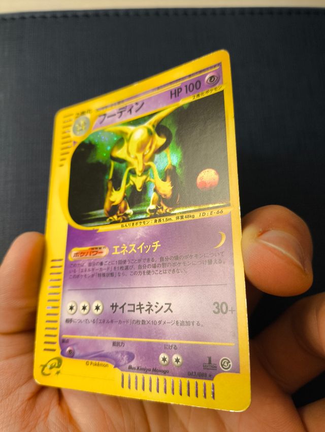 Alakazam skyridge holo