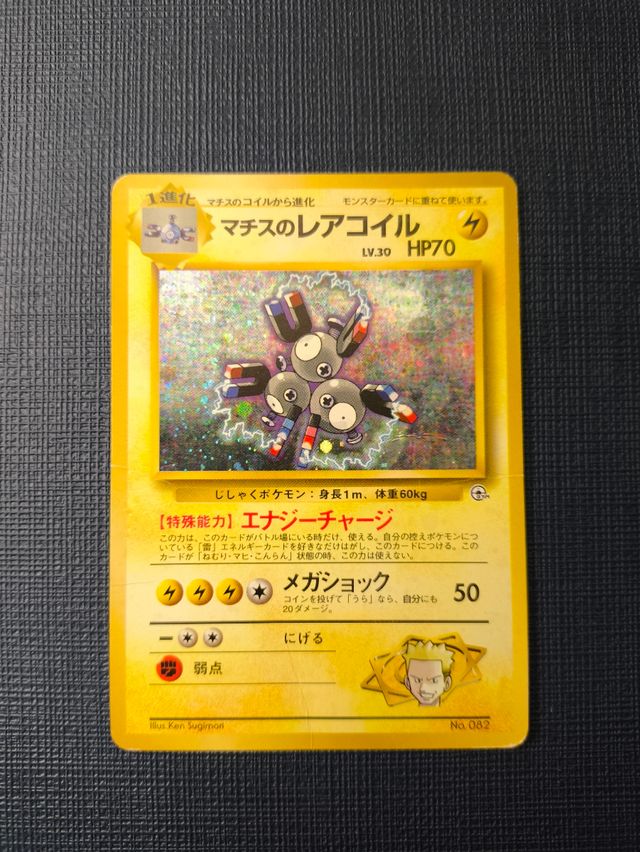 LT surge magneton holo