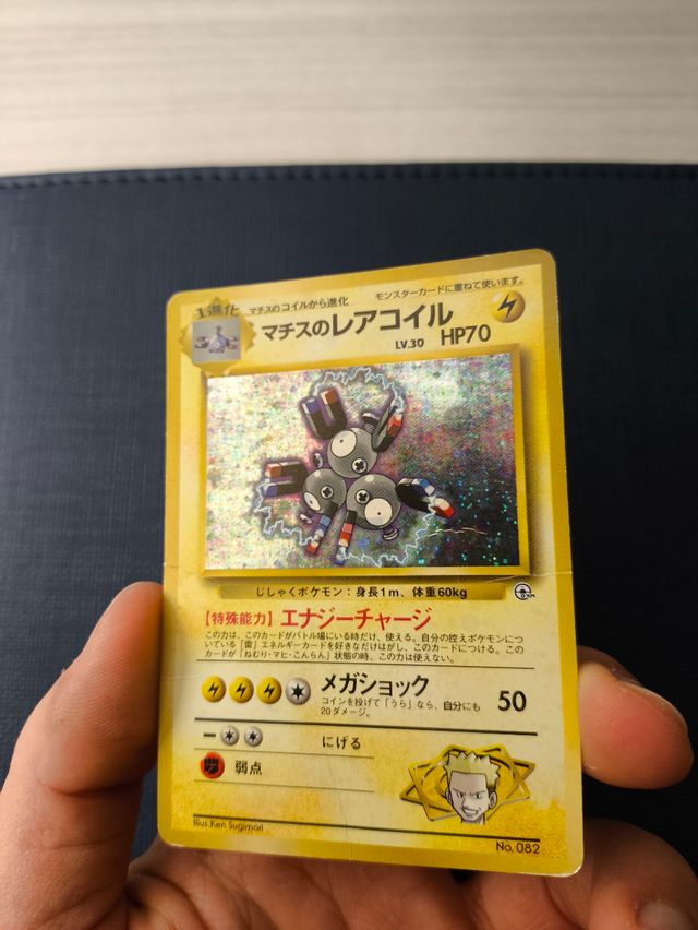 LT surge magneton holo