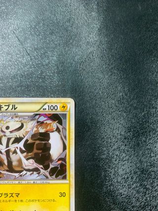Electivire 1ed HOLO Clash of Sum - Cartas Pokemon