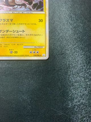 Electivire 1ed HOLO Clash of Sum - Cartas Pokemon