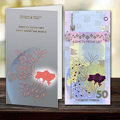 Billete de 50 Hryvnas de Ucrania