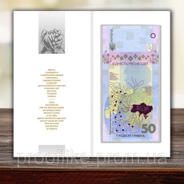 Billete de 50 Hryvnas de Ucrania