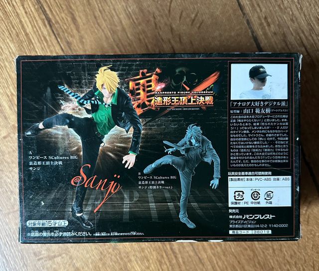 Banpresto figure Colosseum 2015 One Piece Sanji
