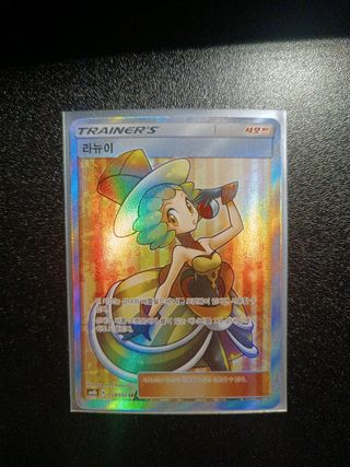 Carta Pokémon Nita FULL ART