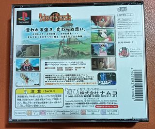 Tales of Eternia - ps1 japan
