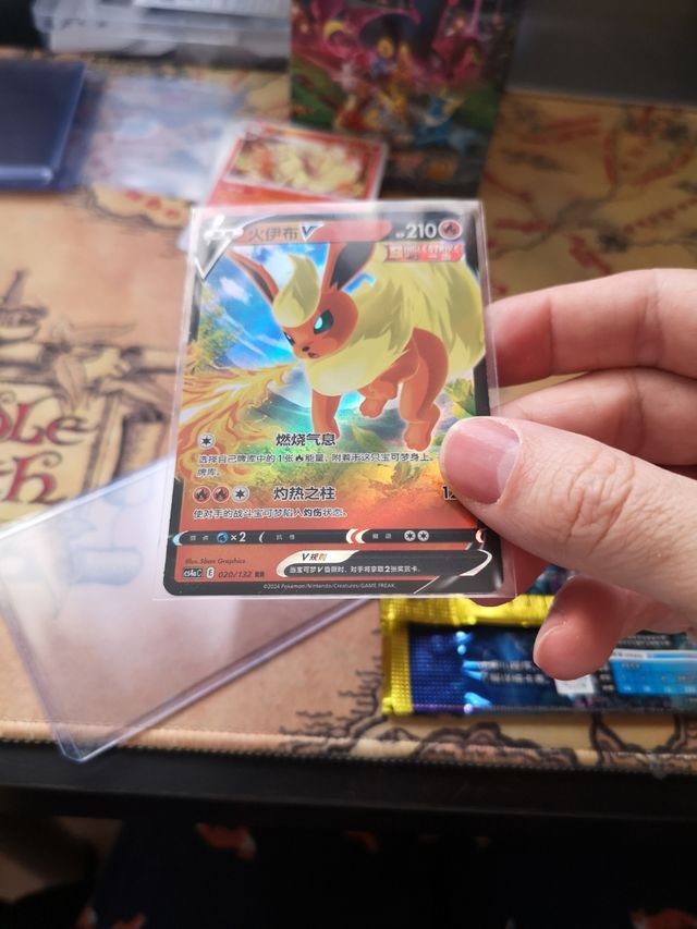 Eevee heroes cs4a Pokemon. Flareon V