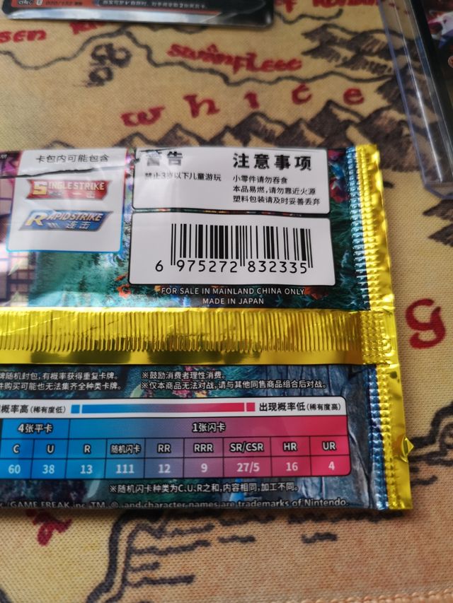 Eevee heroes cs4a Pokemon. Flareon V