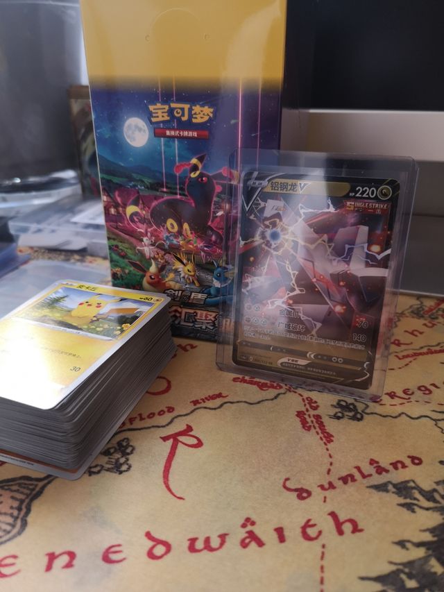 Duraludon v y v Max.pokemon