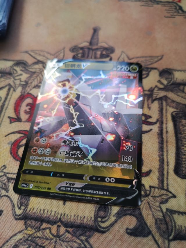 Duraludon v y v Max.pokemon