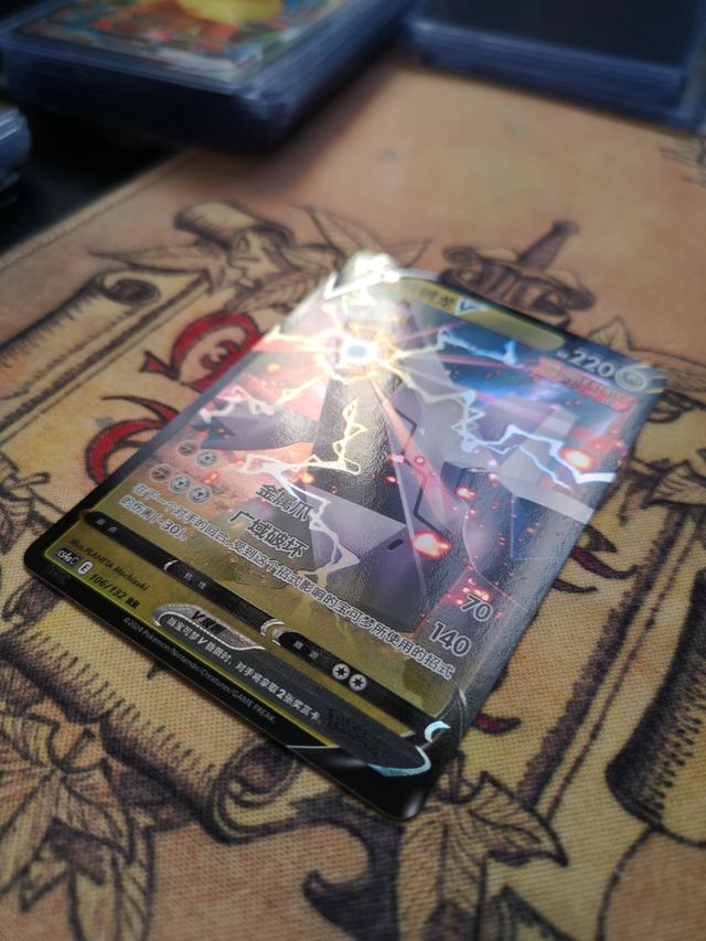 Duraludon v y v Max.pokemon