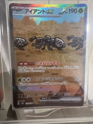 Durant ex SAR 130/106 sv8 Super Electric Breaker