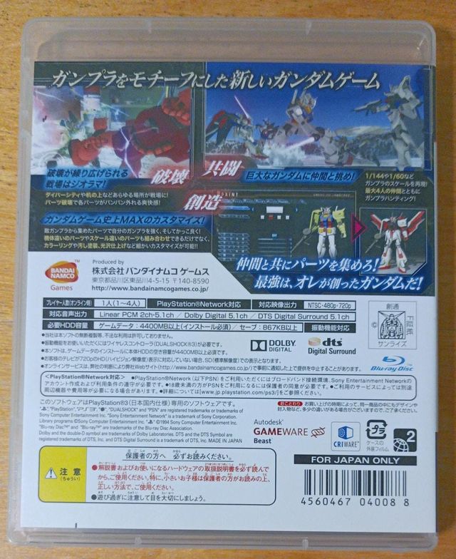 Gundam Breaker para Playstation 3 en japonés