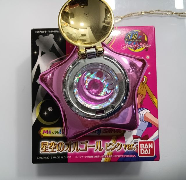 Sailor Moon - Star Locket Proplica