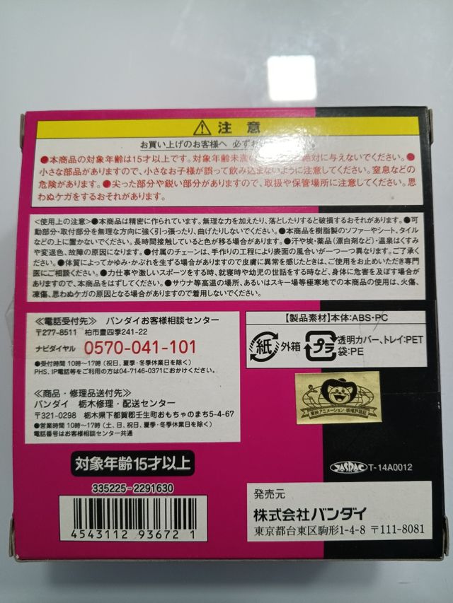 Sailor Moon - Star Locket Proplica