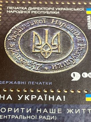 Francobolli Ucraina 2021