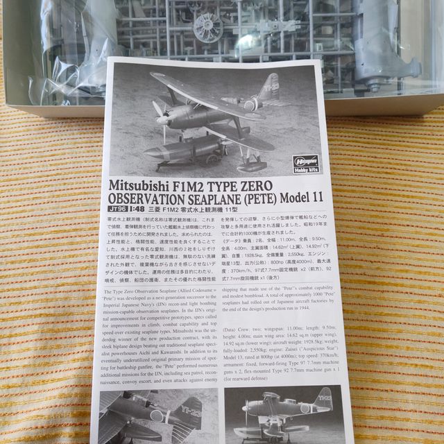 HIDROAVION ZERO HASEGAWA 1/48