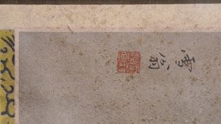 Grabado o lamina china japon firmada ave