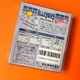 ALLEWAY NINTENDO GAME BOY JAP