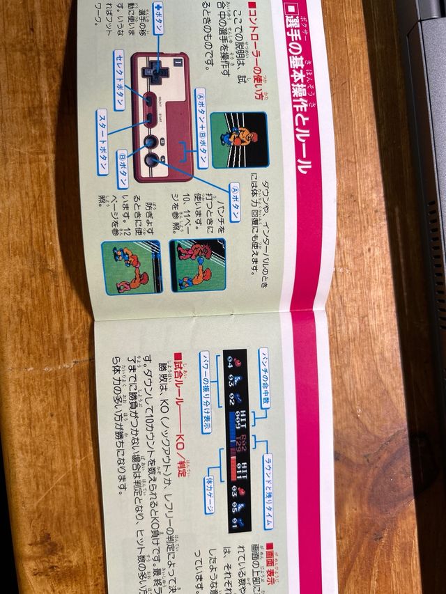 Family Boxing 1987  Juego Boxeo Namcot