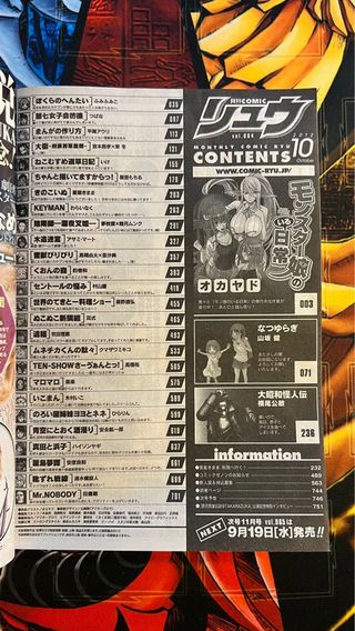 Monthly Comic Ryū 10 2012 Monster musume