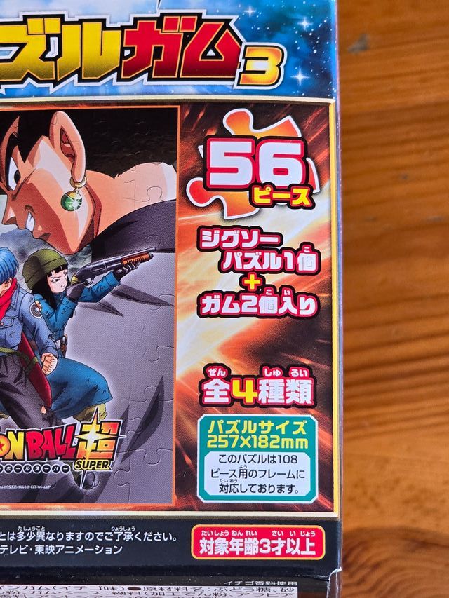 Set de 4 Puzzles de Dragon Ball Super 3
