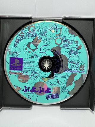 Puyo Puyo 2 PlayStation NTSC J