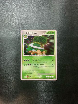 Torterra HOLO Dp1 - Cartas Pokemon