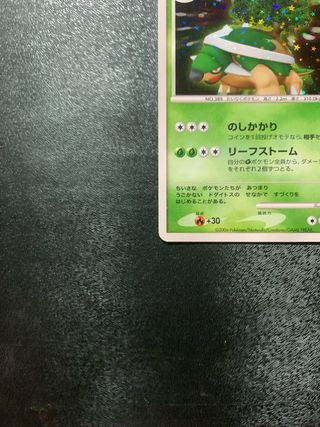 Torterra HOLO Dp1 - Cartas Pokemon