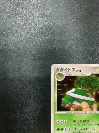 Torterra HOLO Dp1 - Cartas Pokemon