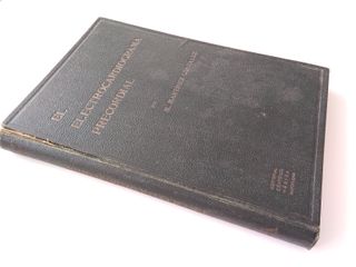 Medicina Antigua 1947  Dr. M. Martínez González