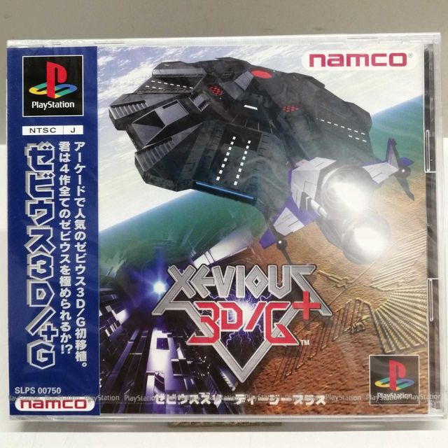 Xevious 3D/G+ Playstation 1